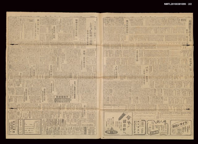 報紙名稱：臺灣日報 15171號圖檔，第3張，共3張