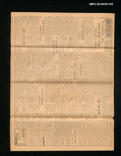 報紙名稱：臺灣日報 15202號圖檔，第1張，共3張