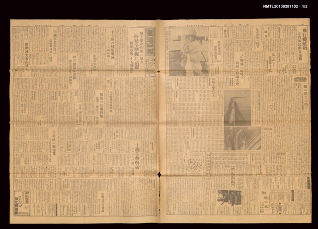 報紙名稱：臺灣日報 15202號圖檔，第2張，共3張