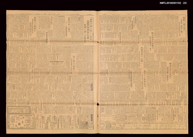 報紙名稱：臺灣日報 15202號圖檔，第3張，共3張