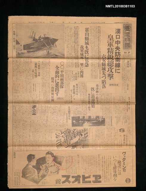 報紙名稱：臺灣日報 13176號圖檔，第1張，共3張