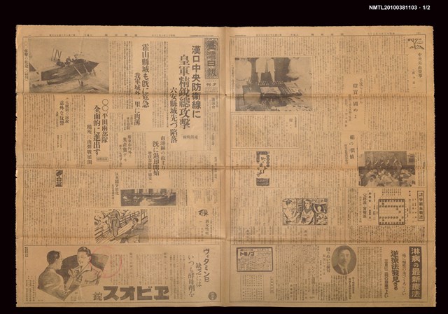 報紙名稱：臺灣日報 13176號圖檔，第2張，共3張