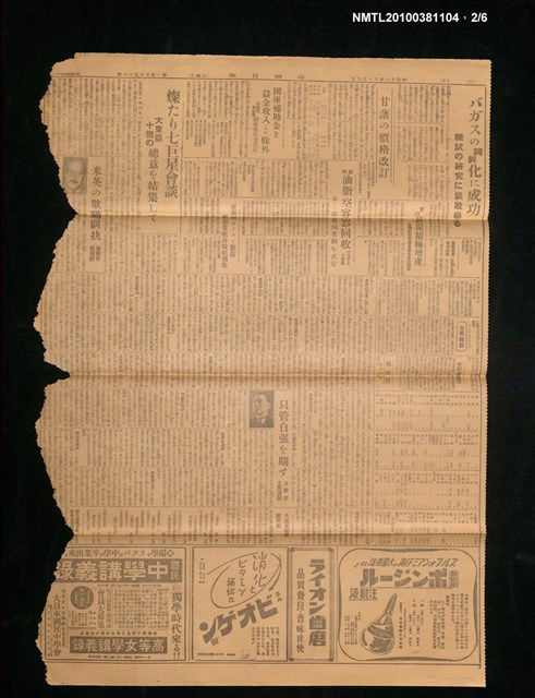 報紙名稱：臺灣日報 15057號圖檔，第2張，共6張