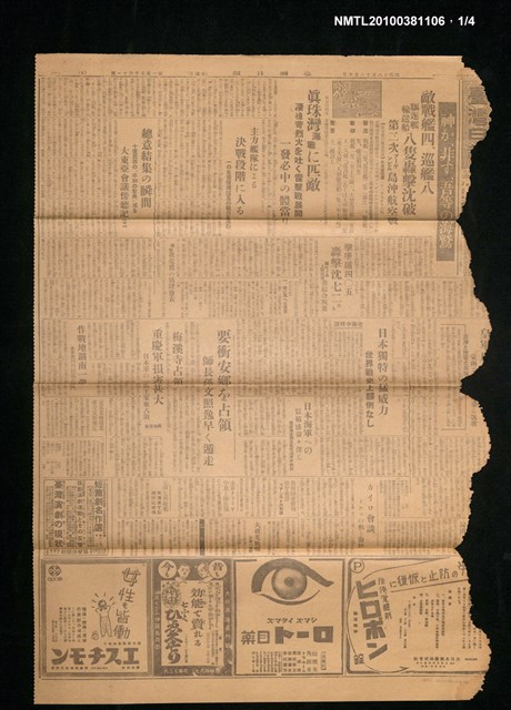 報紙名稱：臺灣日報 15061號圖檔，第1張，共4張