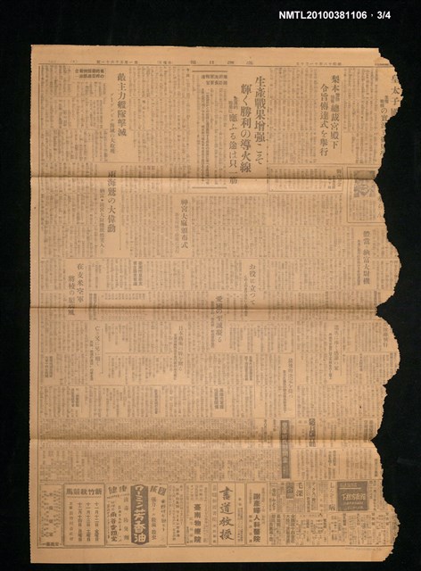 報紙名稱：臺灣日報 15061號圖檔，第3張，共4張