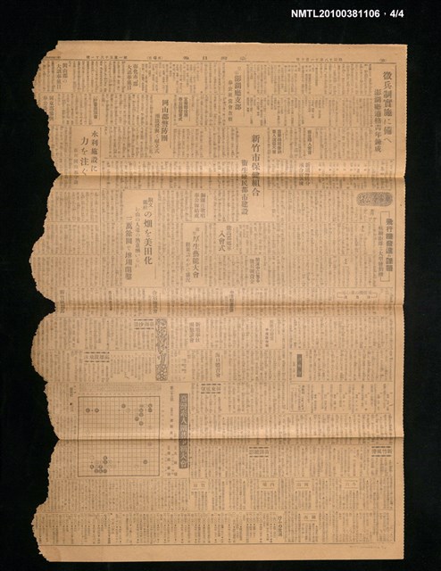 報紙名稱：臺灣日報 15061號圖檔，第4張，共4張