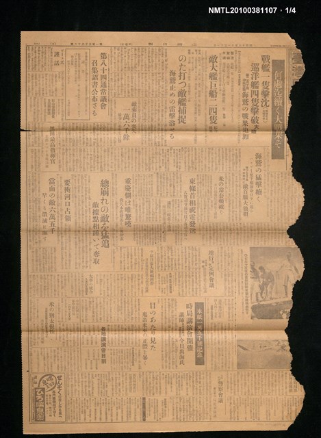 報紙名稱：臺灣日報 15062號圖檔，第1張，共4張