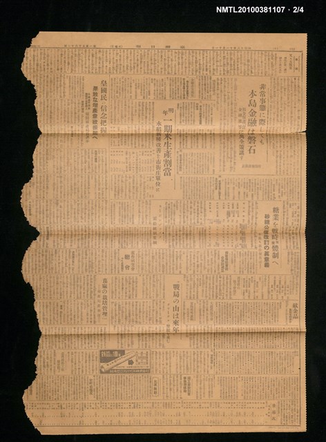 報紙名稱：臺灣日報 15062號圖檔，第2張，共4張