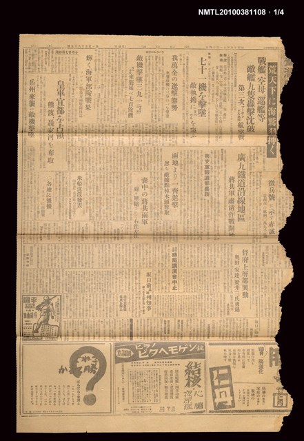 報紙名稱：臺灣日報 15065號圖檔，第1張，共4張