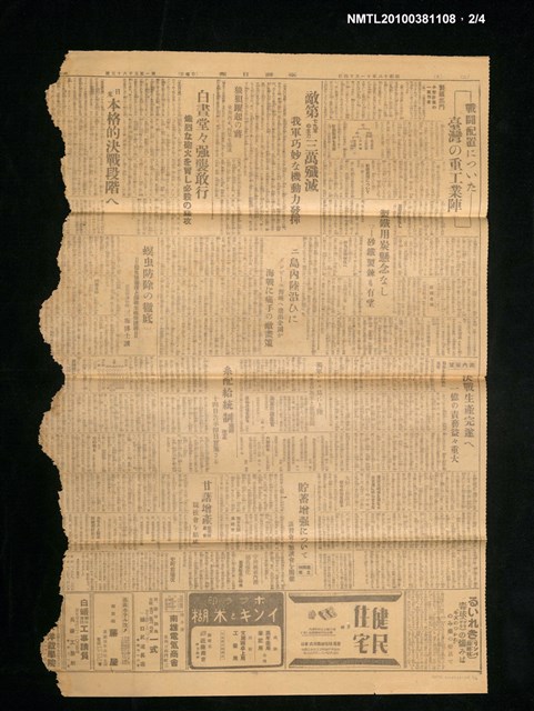 報紙名稱：臺灣日報 15065號圖檔，第2張，共4張