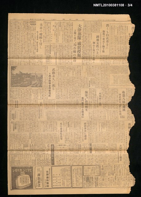 報紙名稱：臺灣日報 15065號圖檔，第3張，共4張