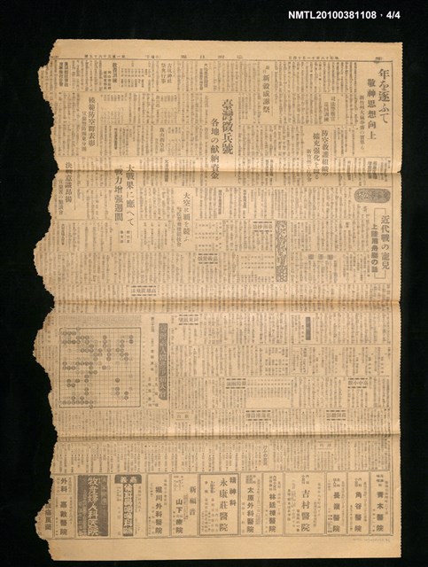 報紙名稱：臺灣日報 15065號圖檔，第4張，共4張