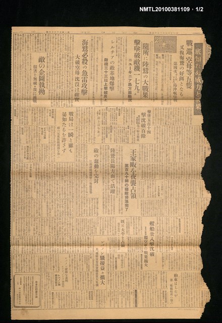 報紙名稱：臺灣日報 15066號圖檔，第1張，共2張