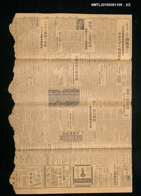 報紙名稱：臺灣日報 15066號圖檔，第2張，共2張