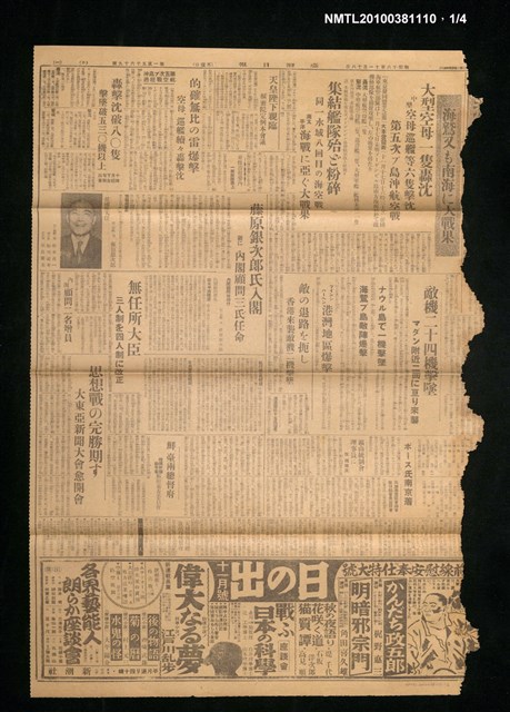 報紙名稱：臺灣日報 15069號圖檔，第1張，共4張