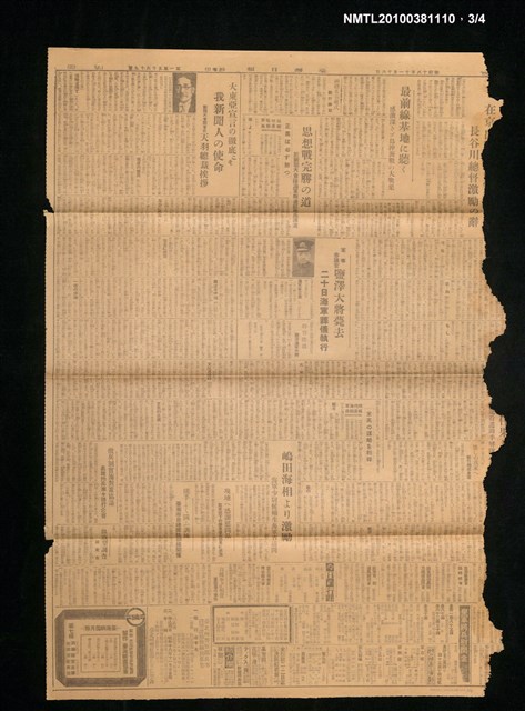 報紙名稱：臺灣日報 15069號圖檔，第3張，共4張