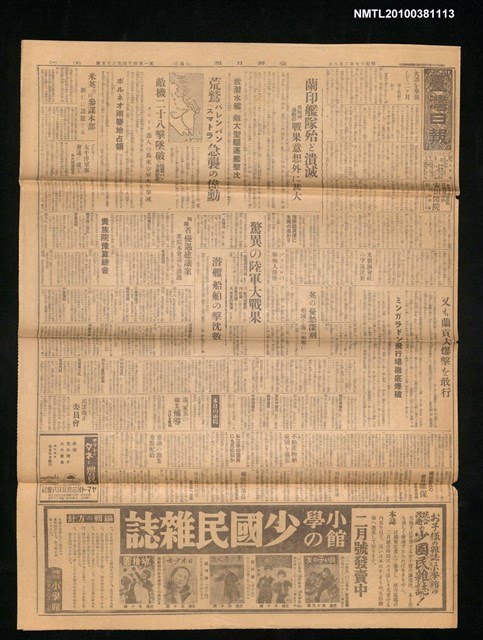 報紙名稱：臺灣日報 14425號圖檔，第1張，共3張