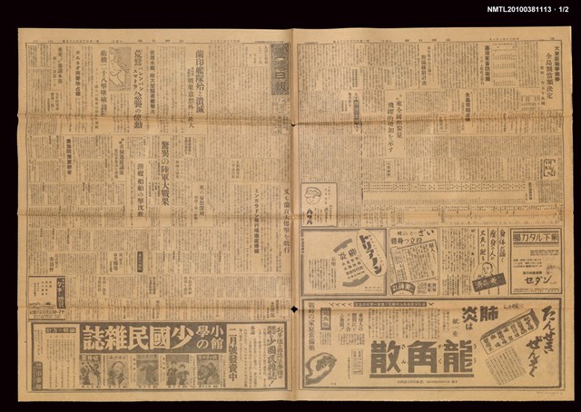 報紙名稱：臺灣日報 14425號圖檔，第2張，共3張