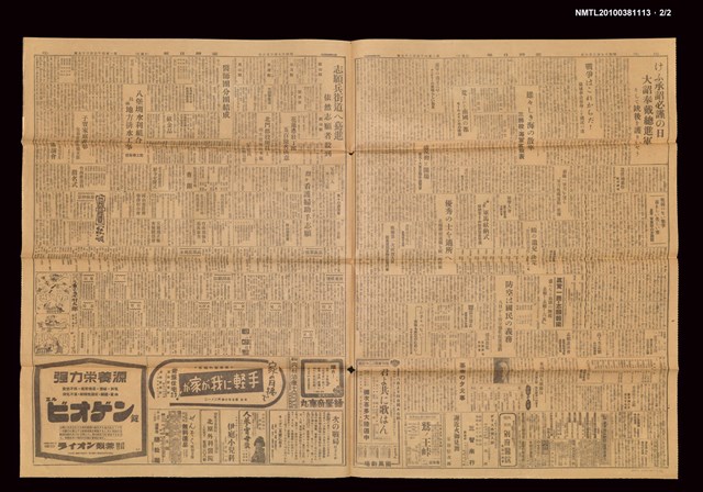 報紙名稱：臺灣日報 14425號圖檔，第3張，共3張
