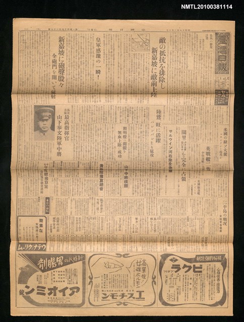 報紙名稱：臺灣日報 14427號圖檔，第1張，共3張