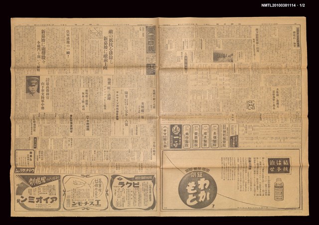 報紙名稱：臺灣日報 14427號圖檔，第2張，共3張