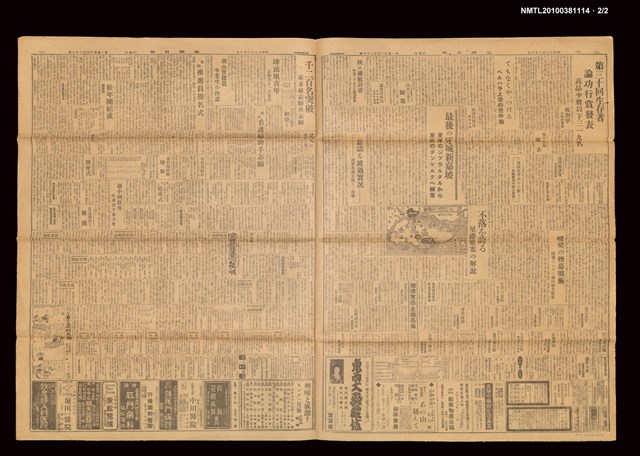 報紙名稱：臺灣日報 14427號圖檔，第3張，共3張
