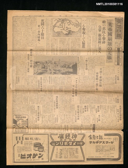 報紙名稱：臺灣日報 14429號圖檔，第1張，共3張