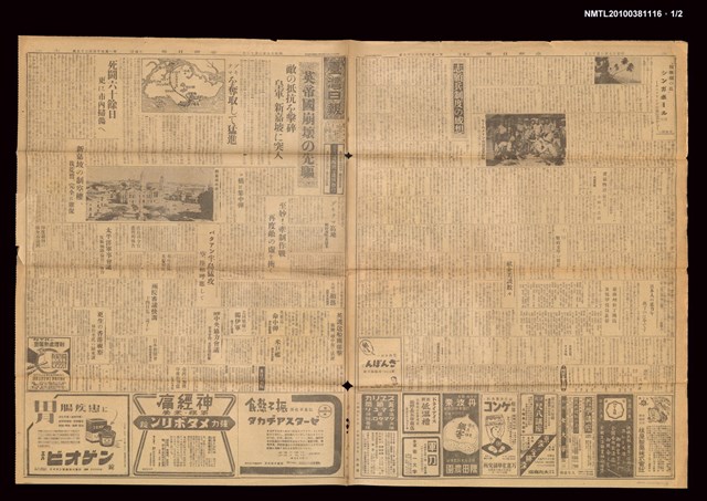 報紙名稱：臺灣日報 14429號圖檔，第2張，共3張