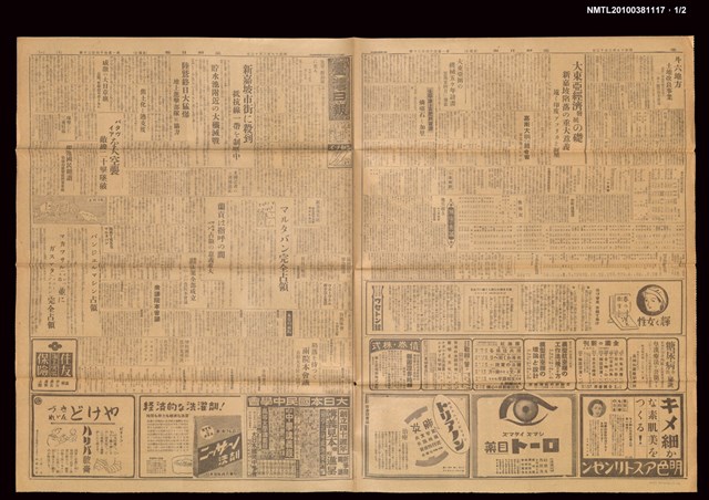 報紙名稱：臺灣日報 14430號圖檔，第2張，共3張