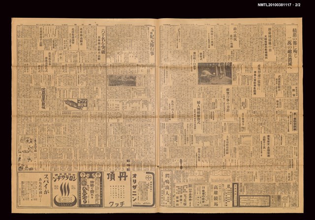 報紙名稱：臺灣日報 14430號圖檔，第3張，共3張