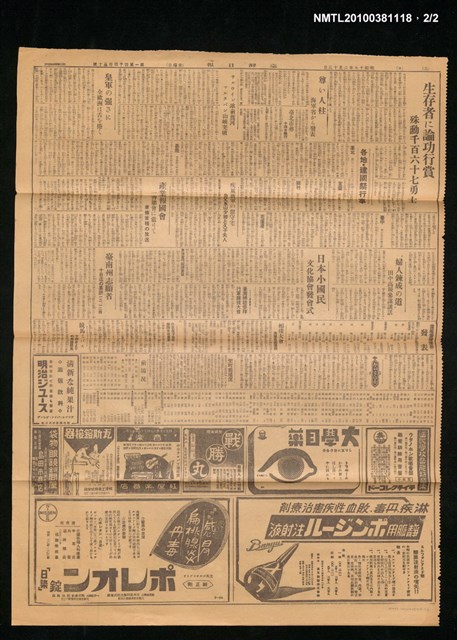 報紙名稱：臺灣日報 夕刊14430號圖檔，第2張，共2張