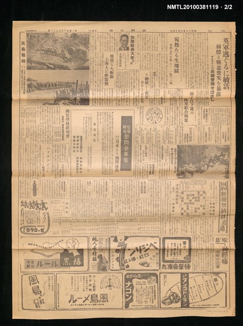 報紙名稱：臺灣日報 夕刊14431號圖檔，第2張，共2張