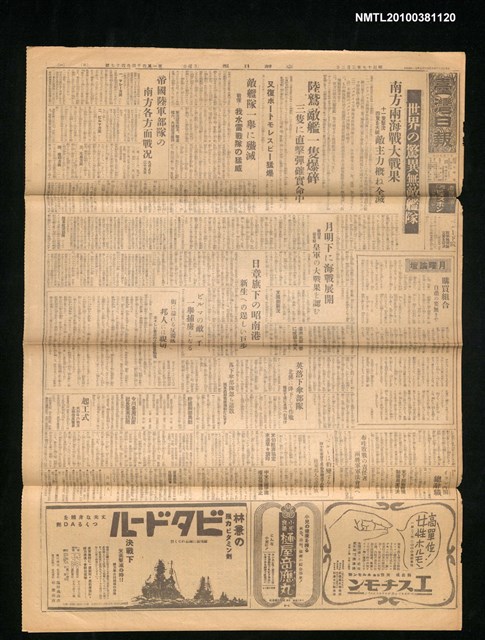 報紙名稱：臺灣日報 14447號圖檔，第1張，共3張