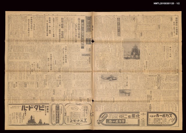 報紙名稱：臺灣日報 14447號圖檔，第2張，共3張