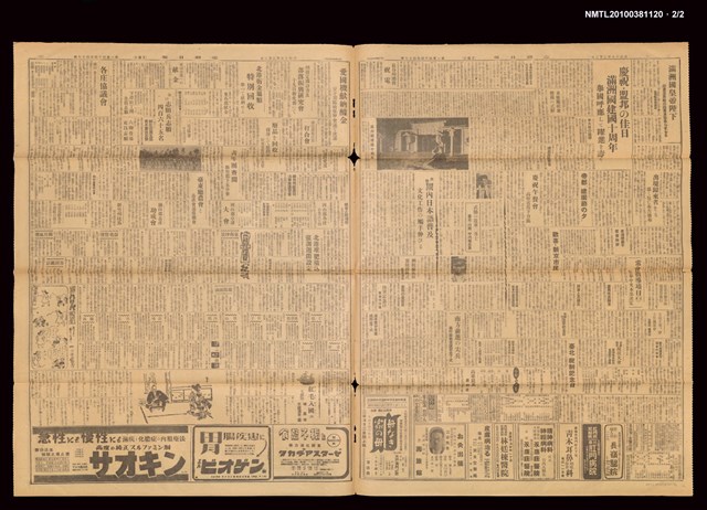 報紙名稱：臺灣日報 14447號圖檔，第3張，共3張