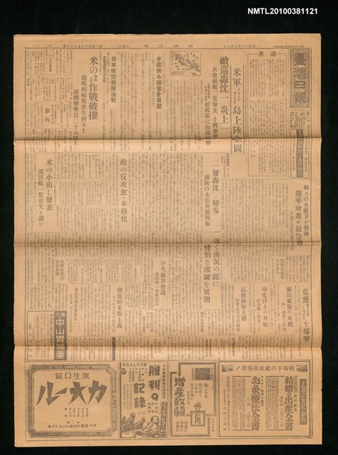 報紙名稱：臺灣日報 14936號圖檔，第1張，共3張