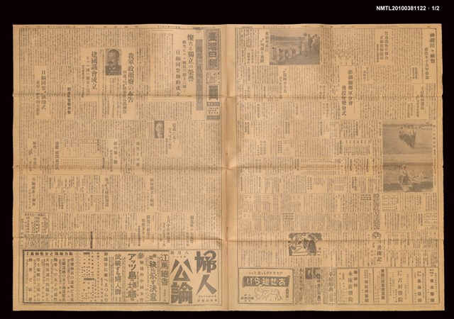 報紙名稱：臺灣日報 14961號圖檔，第2張，共3張