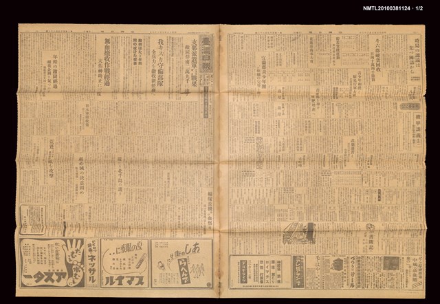 報紙名稱：臺灣日報 第14982號圖檔，第2張，共3張