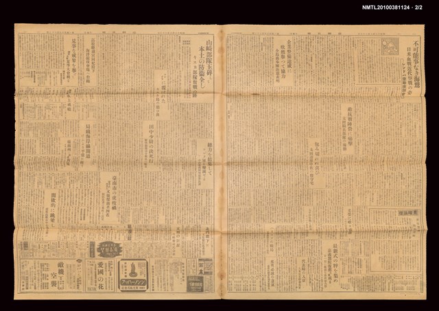 報紙名稱：臺灣日報 第14982號圖檔，第3張，共3張