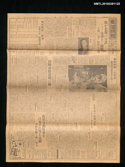 報紙名稱：臺灣日報 14988號圖檔，第1張，共3張