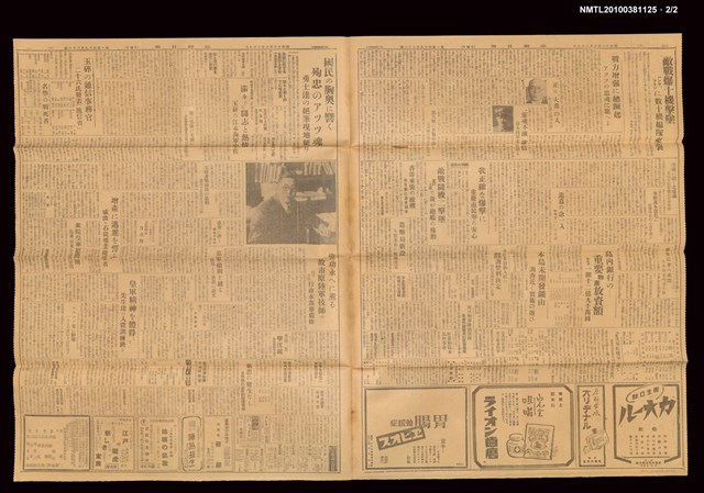 報紙名稱：臺灣日報 14988號圖檔，第3張，共3張