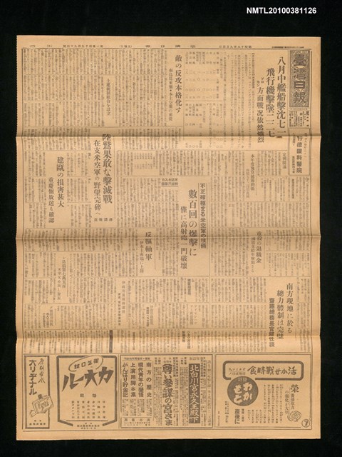 報紙名稱：臺灣日報 14994號圖檔，第1張，共3張