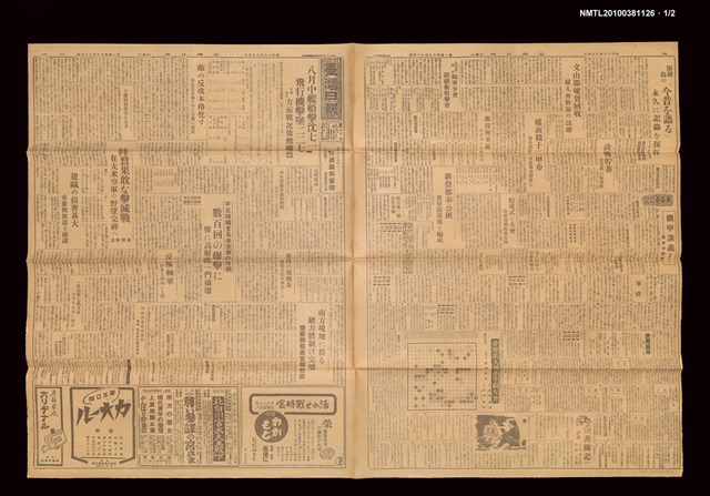 報紙名稱：臺灣日報 14994號圖檔，第2張，共3張