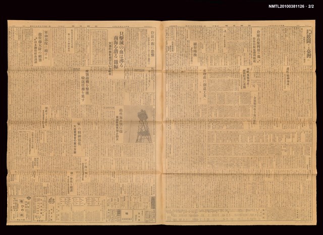 報紙名稱：臺灣日報 14994號圖檔，第3張，共3張