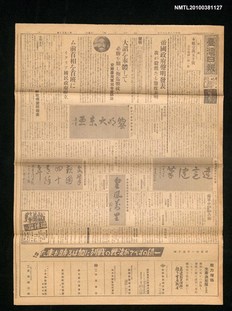 報紙名稱：臺灣日報 15000號圖檔，第1張，共3張