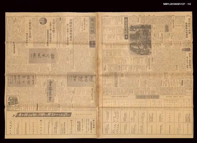 報紙名稱：臺灣日報 15000號圖檔，第2張，共3張