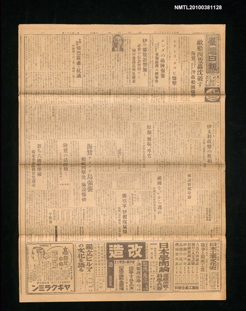 報紙名稱：臺灣日報 15001號圖檔，第1張，共3張