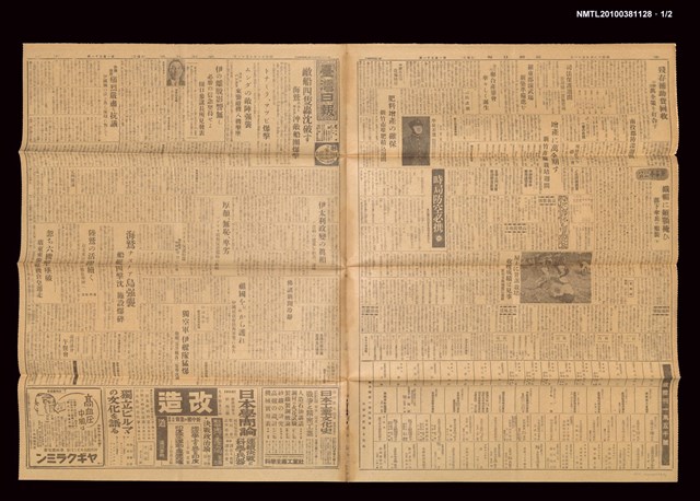 報紙名稱：臺灣日報 15001號圖檔，第2張，共3張