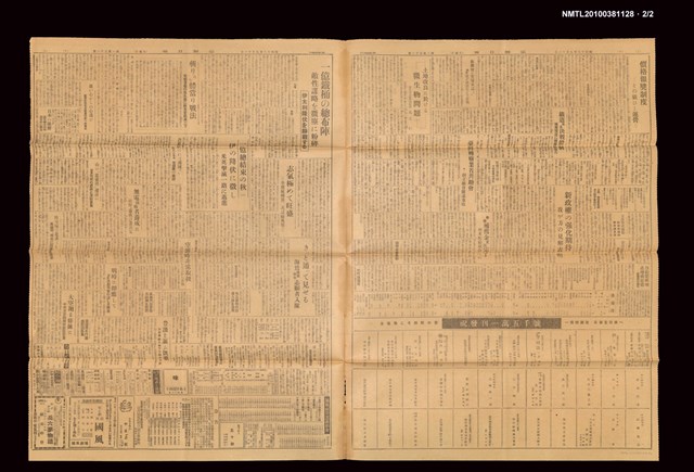 報紙名稱：臺灣日報 15001號圖檔，第3張，共3張
