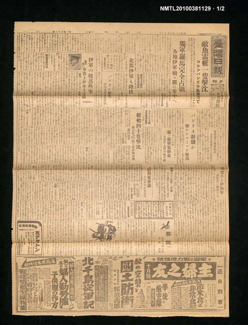 報紙名稱：臺灣日報 夕刊15002號圖檔，第1張，共2張